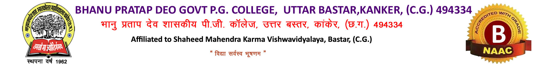 BhanuPratap Deo Govt. Post Graduate College Kanker (C.G.)