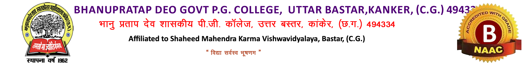 BhanuPratap Deo Govt. Post Graduate College Kanker (C.G.)